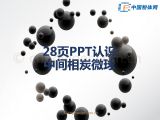 28PPTJ(rn)Rg̿΢