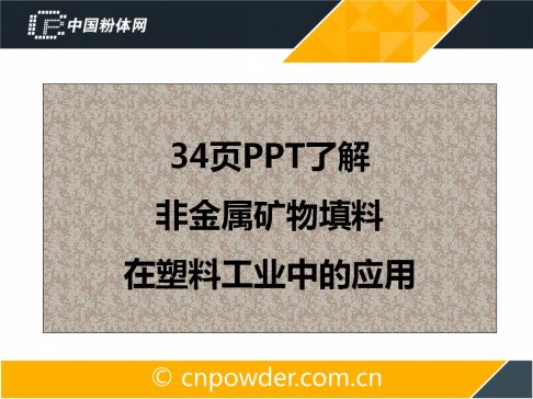 34PPT˽ǽٵVϹI(y)еđ