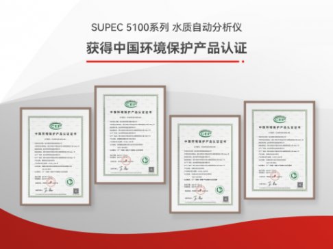 VƼSUPEC 5100ϵ ˮ|(zh)Ԅ(dng)x@Ї(gu)h(hun)o(h)a(chn)ƷJ(rn)CC