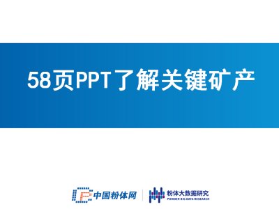58PPT˽PIVa