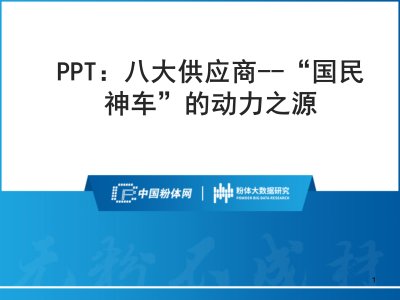 PPT˴󹩑̡܇Ą֮Դ