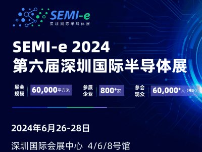 626-28SEMI-e댧wϵзȸһΣ