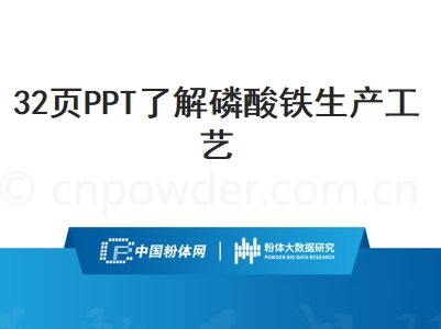 32PPT˽Faˇ