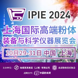 չ(hu)ϢӋ(j)r(sh)6죡IPIE2024ُF(tun)أُӕ(hu)Q(mo)䌦