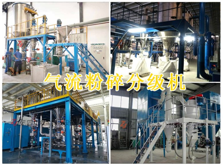 氣流粉碎分級機.jpg