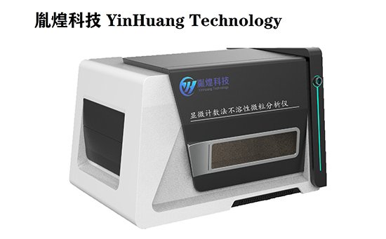 靜態圖像法粒度儀.jpg