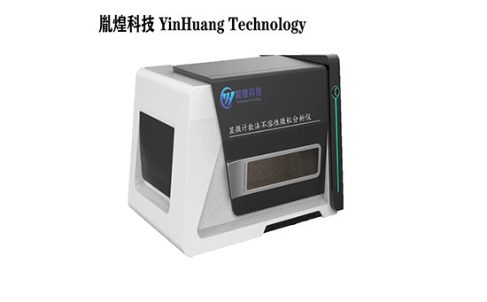 昆山顯微計數法不溶性微粒儀