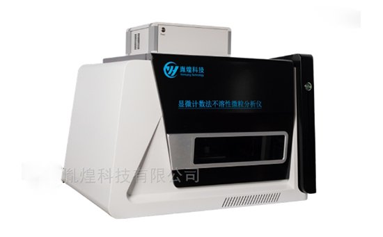 靜態圖像法不溶性微粒分析儀.jpg