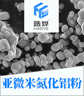 中科皓燁（東莞）材料科技有限責任公司
