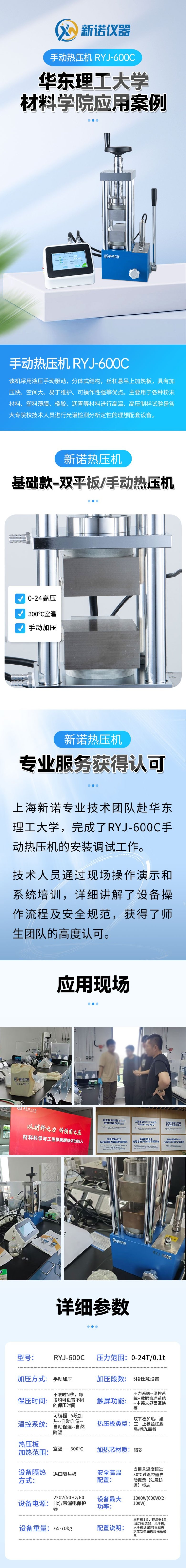 華東理工大學案例.jpg